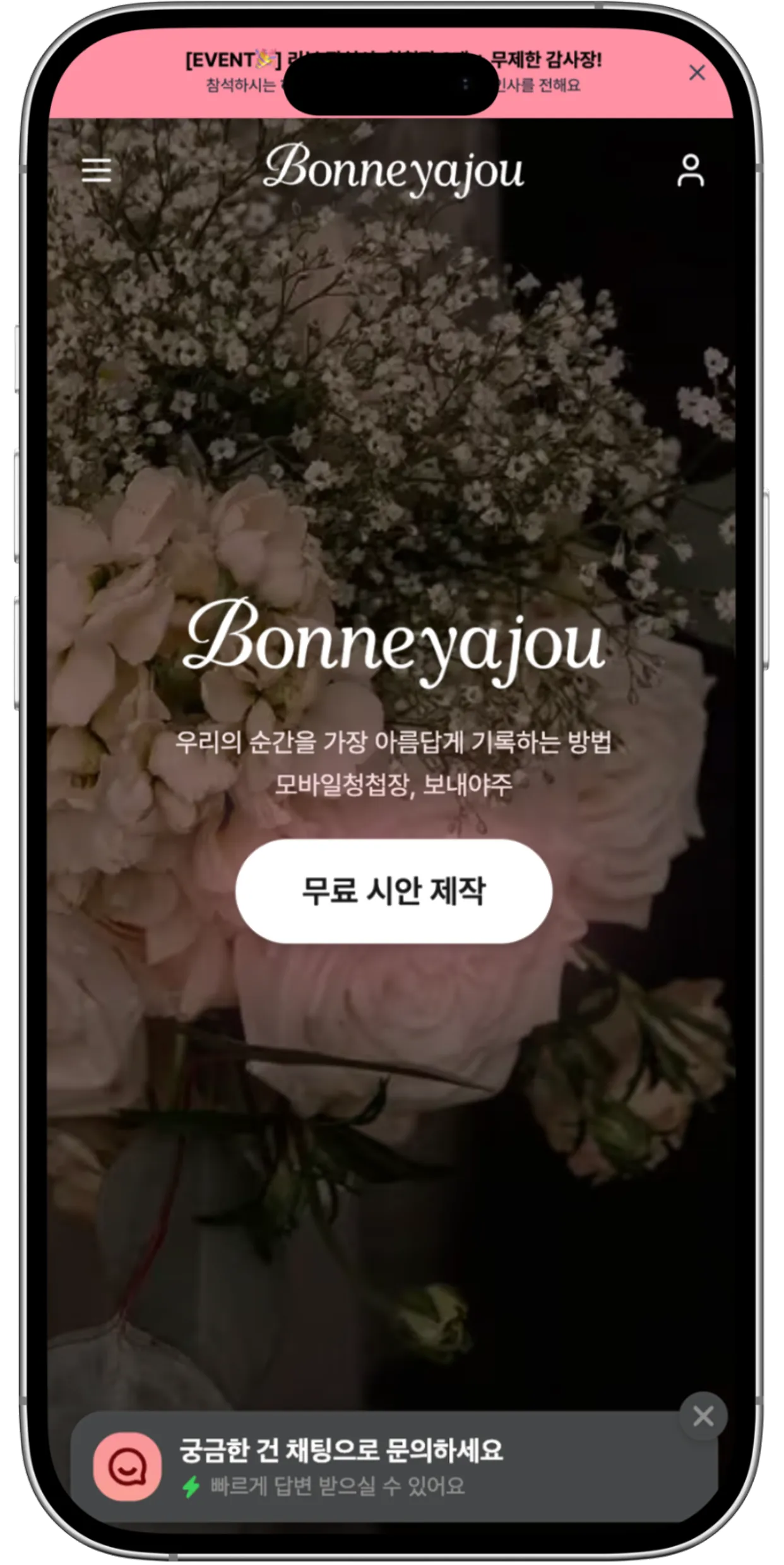 보내야주 템플릿 1